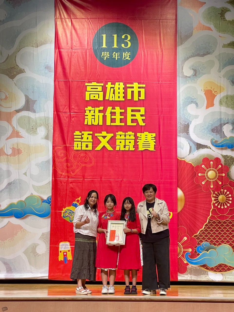113學年度高雄市新住民語文競賽.jpg