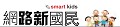 網路新國民